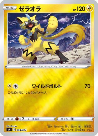 Zeraora (Japanese)  003/024 - [sN Start Deck 100 CoroCoro Comic Version]