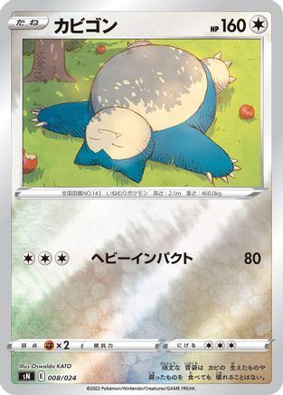 Snorlax (Japanese)  008/024 - [sN Start Deck 100 CoroCoro Comic Version]