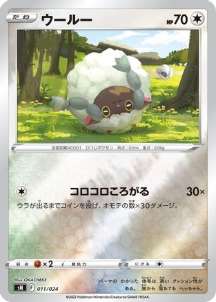 Wooloo (Japanese)  011/024 - [sN Start Deck 100 CoroCoro Comic Version]