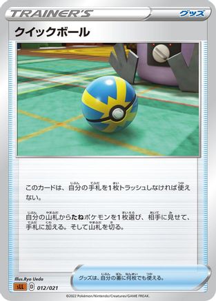 Quick Ball (Japanese)  012/021 - [sLL Lucario Starter Set VSTAR]