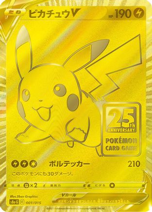 Pikachu V - 001/015 (Japanese)  001/015 - [s8aG 25th Anniversary Golden Box] - Trinity Hobby