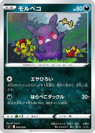 Morpeko (Japanese)  009/028 - [sJ Zacian  Zamazenta vs Eternatus Special Deck Set]