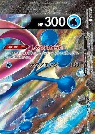 Greninja V-UNION (Top Right) (Japanese)  002/013 - [sp5 VUNION Special Card Sets]