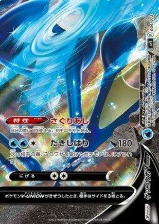 Greninja V-UNION (Bottom Right) (Japanese)  004/013 - [sp5 VUNION Special Card Sets]