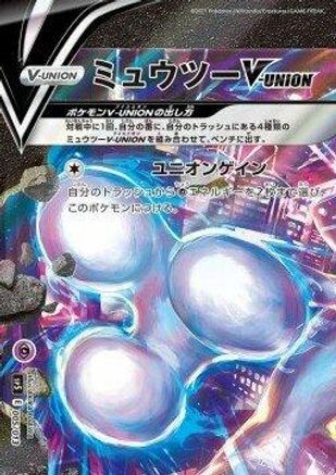 Mewtwo V-UNION (Top Left) (Japanese)  005/013 - [sp5 VUNION Special Card Sets]