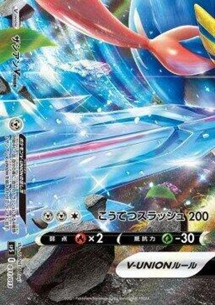 Zacian V-UNION (Bottom Left) (Japanese)  011/013 - [sp5 VUNION Special Card Sets]
