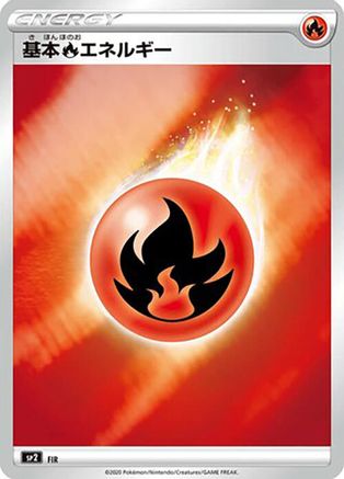 Fire Energy (Mirror Holofoil) (Japanese)  FIR - [sp2 VMAX Special Set]