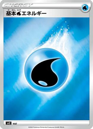 Water Energy (Mirror Holofoil) (Japanese)  WAT - [sp2 VMAX Special Set]