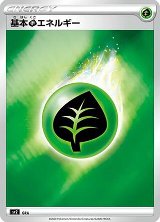 Grass Energy (Mirror Holofoil) (Japanese)  GRA - [sp2 VMAX Special Set]