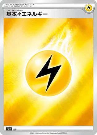 Lightning Energy (Mirror Holofoil) (Japanese)  LIG - [sp2 VMAX Special Set]