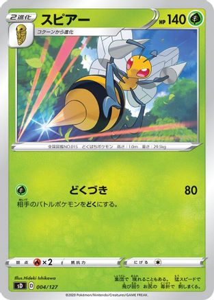 Beedrill (Japanese)  004/127 - [sD V Starter Decks]