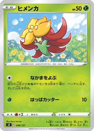Gossifleur (Japanese)  008/127 - [sD V Starter Decks]