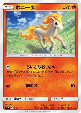 Ponyta (Japanese)  012/127 - [sD V Starter Decks]