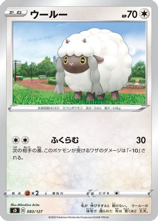 Wooloo (Japanese)  083/127 - [sD V Starter Decks]