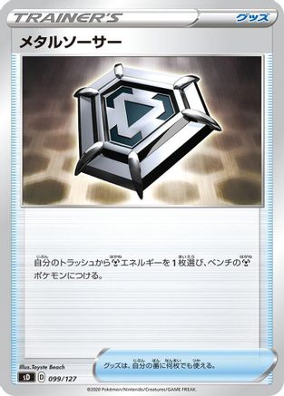 Metal Saucer (Japanese)  099/127 - [sD V Starter Decks]