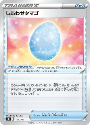 Lucky Egg (Japanese)  104/127 - [sD V Starter Decks]