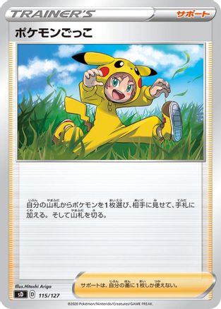 Poke Kid (Japanese)  115/127 - [sD V Starter Decks]
