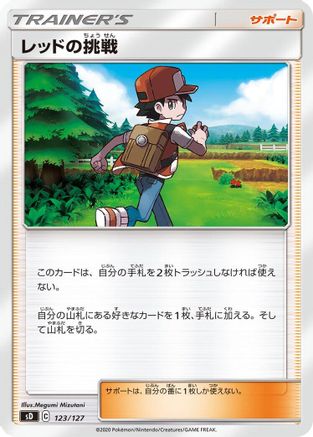Red's Challenge (Japanese)  123/127 - [sD V Starter Decks]