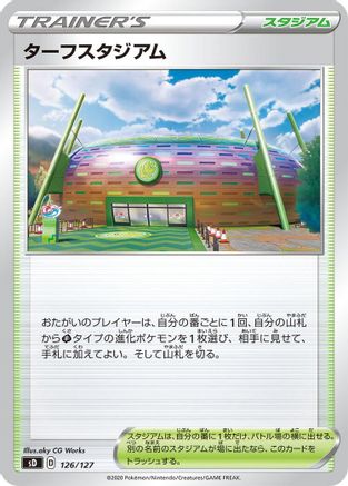 Turffield Stadium (Japanese)  126/127 - [sD V Starter Decks]