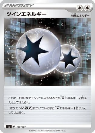 Twin Energy (Japanese)  127/127 - [sD V Starter Decks]
