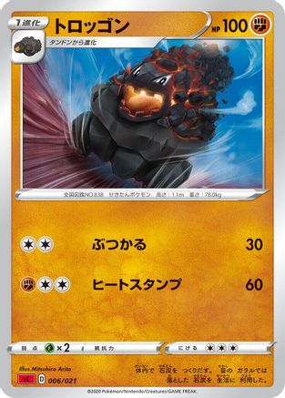 Carkol (Japanese)  006/021 - [sC Charizard Starter Set VMAX]