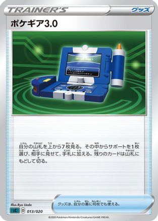 Pokgear 3.0 (Japanese)  013/020 - [sC Grimmsnarl Starter Set VMAX]