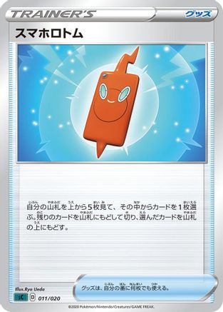Rotom Phone (Japanese)  011/020 - [sC Grimmsnarl Starter Set VMAX]