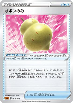 Sitrus Berry (Japanese)  019/024 - [sA Fighting Starter Set V]