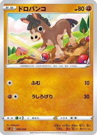Mudbray (Japanese)  006/024 - [sA Fighting Starter Set V]