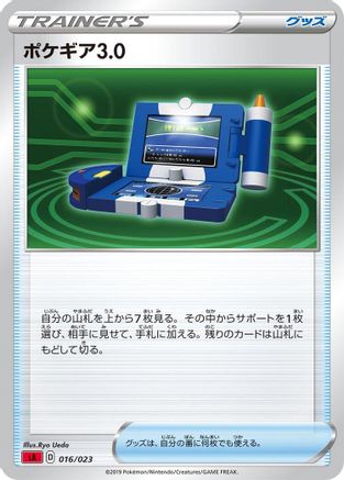 Pokegear 3.0 (Japanese)  016/023 - [sA Fire Starter Set V]