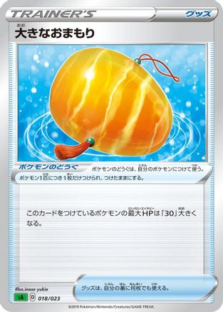 Big Charm (Japanese)  018/023 - [sA Grass Starter Set V]