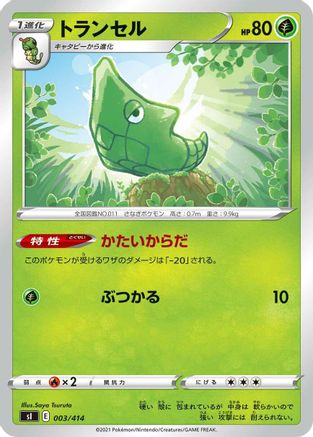Metapod (Japanese)  003/414 - [SI Start Deck 100]