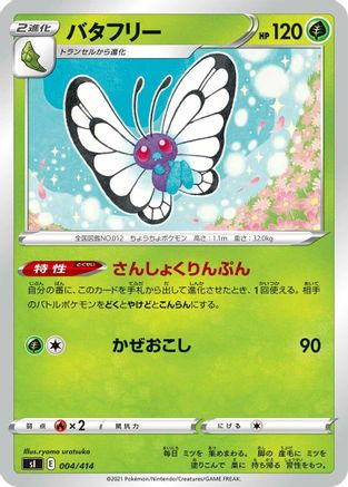 Butterfree (Japanese)  004/414 - [SI Start Deck 100]