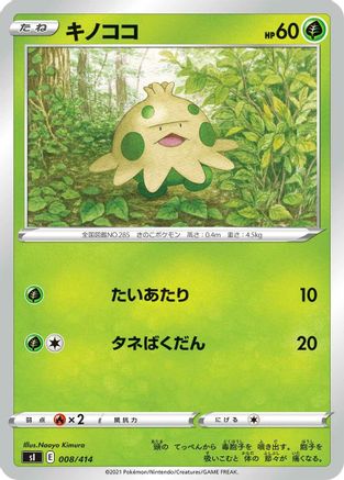 Shroomish (Japanese)  008/414 - [SI Start Deck 100]