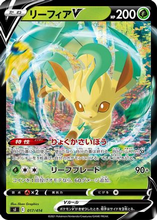 Leafeon V (Japanese)  017/414 - [SI Start Deck 100] - Trinity Hobby