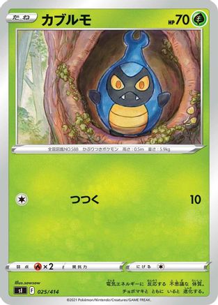 Karrablast (Japanese)  025/414 - [SI Start Deck 100]