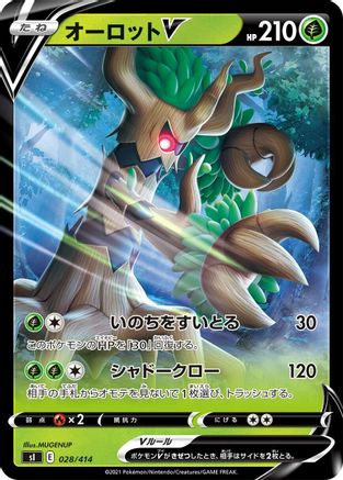 Trevenant V (Japanese)  028/414 - [SI Start Deck 100]