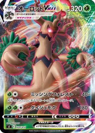 Trevenant VMAX (Japanese)  029/414 - [SI Start Deck 100]