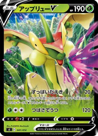 Flapple V (Japanese)  041/414 - [SI Start Deck 100]