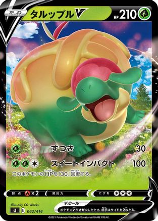Appletun V (Japanese)  042/414 - [SI Start Deck 100]