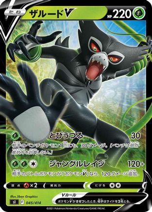 Zarude V (Japanese)  045/414 - [SI Start Deck 100]