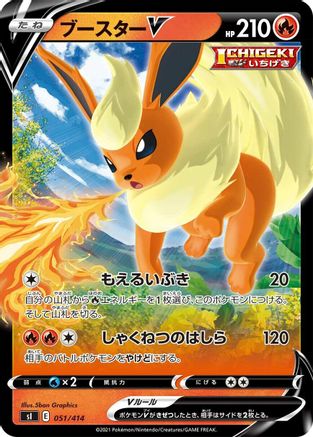 Flareon V (Japanese)  051/414 - [SI Start Deck 100]