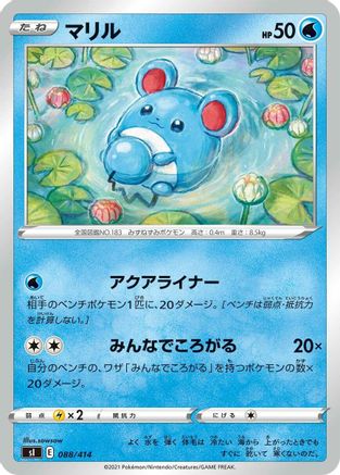 Marill (Japanese)  088/414 - [SI Start Deck 100]