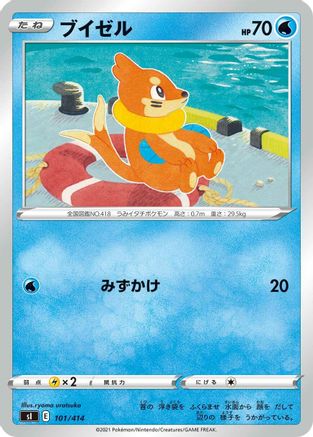 Buizel (Japanese)  101/414 - [SI Start Deck 100]