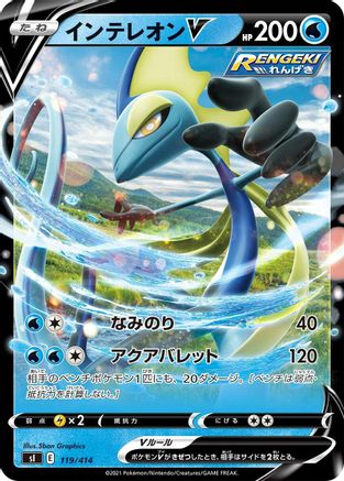 Inteleon V (Japanese)  119/414 - [SI Start Deck 100]