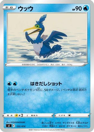 Cramorant (Japanese)  122/414 - [SI Start Deck 100]