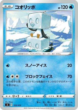 Eiscue (Japanese)  123/414 - [SI Start Deck 100]