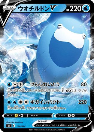 Arctovish V (Japanese)  124/414 - [SI Start Deck 100]