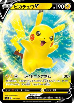 Pikachu V (Japanese)  129/414 - [SI Start Deck 100]