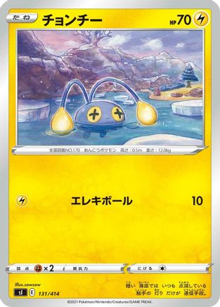 Chinchou (Japanese)  131/414 - [SI Start Deck 100]